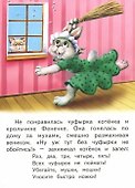 Котёнок Васечка - 2