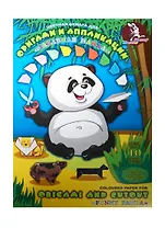 Бумага цветная 10цв 10л А3 "Панда" для оригами и аппликаций, Гознак