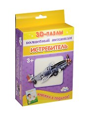 3D пазл «Собираем фигуру Истребитель»