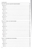 Тесты по геометрии 7 Погорелов.ФГОС(к новому учебнику) - 2