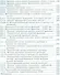 Методы почвенных исследований. Учебник - 2