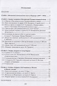 Театральные фельетоны Леонида Андреева. Учебное пособие - 1