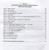 Практикум перевода Учебно-методическое пособие (4 изд.) (м) Илюшкина - 2