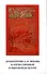 Драматургия А.П. Чехова в отечественной и мировой культуре - 0