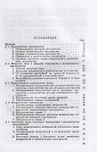 Некоторые вопросы теории поверхностей в эллиптическом пространстве - 1