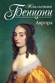 Аврора