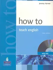 How to Teach English / (+DVD) (мягк). Harmer J. (Британия ИЛТ)