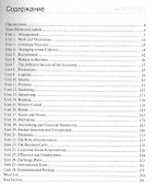 Методическое пособие к учебнику "English for Business Studies" by Ian MacKenzie - 1