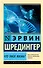 Что такое жизнь? - 0