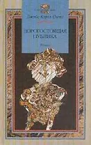 Дорогостоящая публика