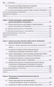 Жилищное право.Уч. для бакалавров.-М.:Проспект,2018. - 2