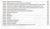 Информатика. Пособие для подготовки к ЕГЭ - 2
