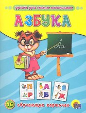 Азбука