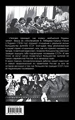 Русский коммунизм. Человек проходит, как хозяин… - 1