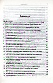 Настольная книга директора по персоналу: практическое пособие - 1