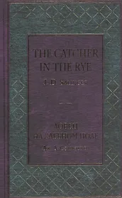 Ловец на хлебном поле