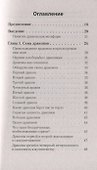 Приручи своих драконов (покет) - 1