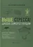Выше стресса! Школа саморегуляции - 0