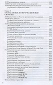 Информатика. 11 класс. Углубленный уровень. Учебник - 2