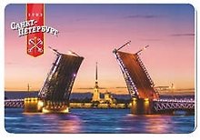 Сувенир, ЯРКО ЯРКО, Магнит, Дворцовый мост - закат 5,6*8,3см, пластик