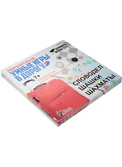 Игра магнитная Умные игры в дорогу (Словоделшашкишахматы) 01782