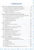 Тренажер по химии. 9 класс. К учебнику Г.Е. Рудзитиса, Ф.Г. Фельдмана - 1
