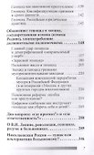 Геноцид антигосударства - 2