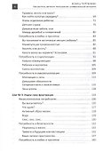 Конец терпению:как достичь детского послушания - 2