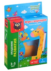 Игра с маркером Пиши и вытирай Vladi Toys "Жираф. Базовый уровень"