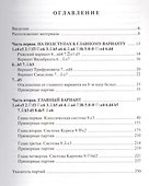 Испанская партия. Открытый вариант - 2