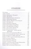 Хелена Рубинштейн: Императрица Красоты - 1