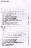 История веры и религиозных идей: от Магомета до Реформации - 2
