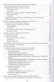 Основы лечебного питания - 2