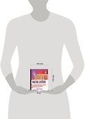 Привораживаем мужа Магия любви (мягк)(Как Себя Защитить). Белов Н. (Аст) - 1