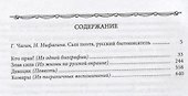 Собрание сочинений: в 3-х томах. Том первый - 1