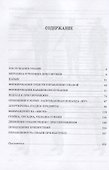 Техника дрессировки собак. Учебное пособие - 1
