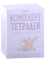 Тетради предметные Academy Style, "Полосатая жиза", 48 листов, 10 штук