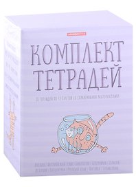 Тетради предметные Academy Style, "Полосатая жиза", 48 листов, 10 штук