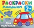 Для мальчиков - 0
