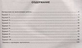 География. Всероссийская проверочная работа. 8 класс. Типовые задания. 10 вариантов заданий. Подробные критерии оценивания. Ответы - 1