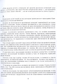 Манифест коммунистической правды (Мечта о братстве) - 2