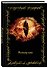 Fantasy Note. Блокнот путешественника по Средиземью (Всевидящее Око) - 1
