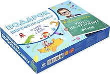 Подарок первокласснику. Комплект из 6 книг