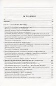 Изотопия гидросферы Земли - 1