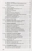 Геодезия Учебник (14 изд.) (ПО) Киселев (ФГОС) - 2