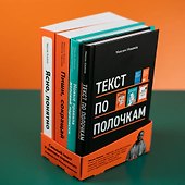 Сильный текст и деловая переписка: Книжный бокс Максима Ильяхова - 1