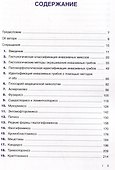 Гистологическая диагностика инвазивных микозов - 1