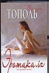 Эротика.iz (из разных книг)