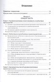 Административная ответственность Учебник (8 изд) (БакалаврМагистрАК) Агапов - 1