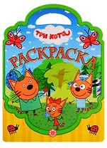 Раскраска-сумочка № РСУ 1908. "Три Кота"